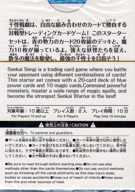 画像2: 千怪戦戯 信仰の鬼神デッキ【スターターセット】