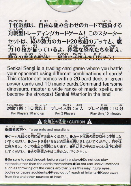 画像2: 千怪戦戯 太古の猛獣デッキ【スターターセット】