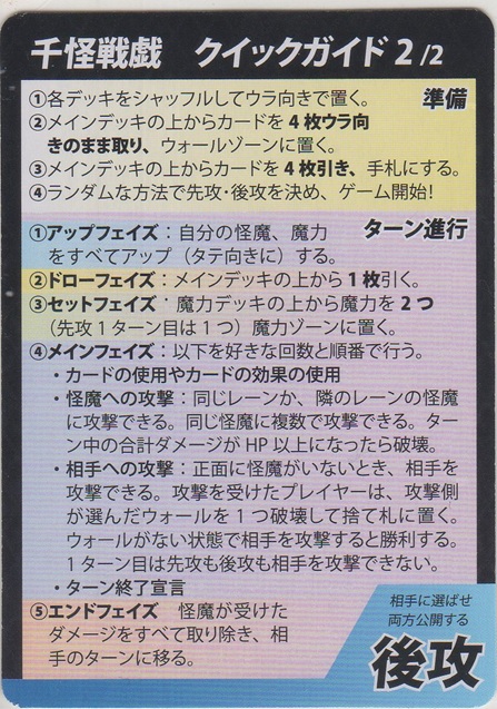 画像2: プロフィールカード≪黒≫