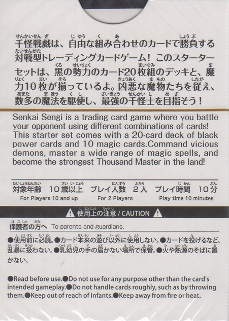 画像2: 千怪戦戯 魔界の悪霊デッキ【スターターセット】