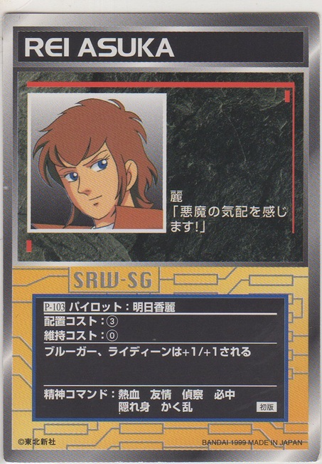 画像1: 明日香麗