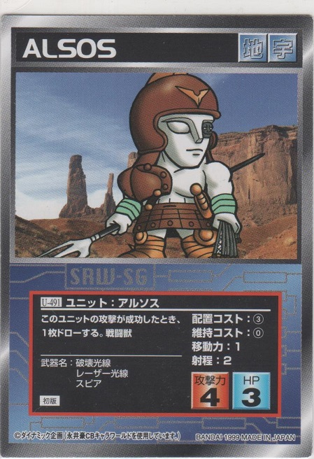 画像1: アルソス