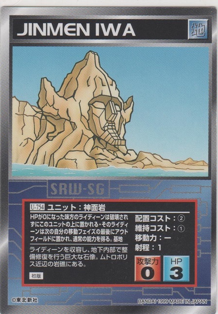 画像1: 神面岩