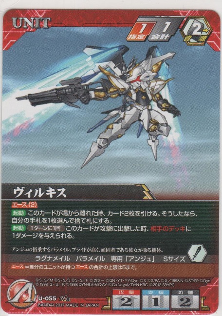 スーパーロボット大戦V クロスアンジュヴィルキストレーディングカード 100枚 Amazon | MODEROID クロスアンジュ 天使と竜の輪舞 ヴィルキス