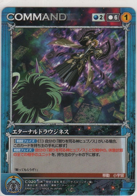 画像1: エターナルドラウジネス