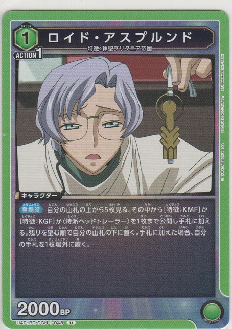 画像1: ロイド・アスプルンド