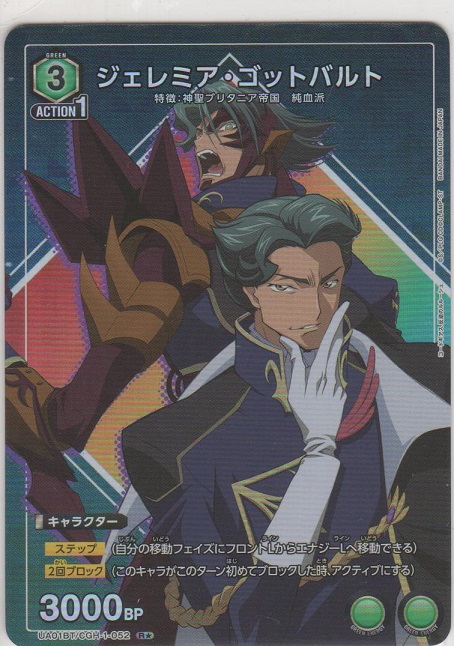 画像1: ジェレミア・ゴットバルト≪パラレル≫