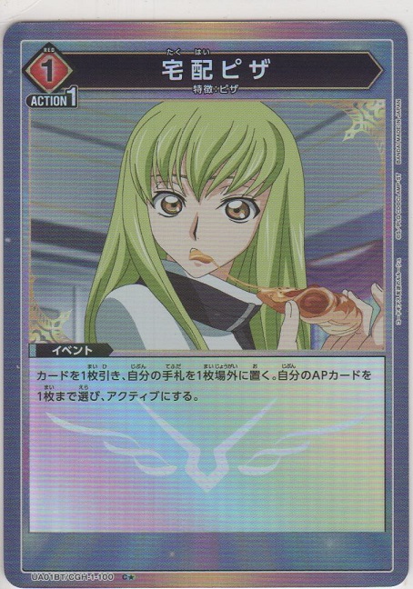 画像1: 宅配ピザ≪パラレル≫