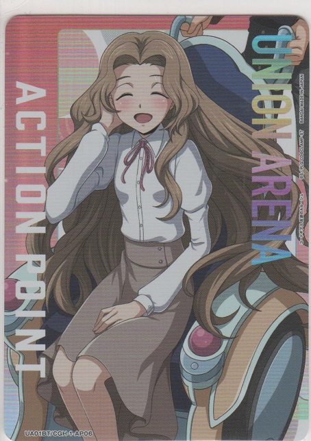 画像1: アクションポイント（コードギアス 反逆のルルーシュ）≪ナナリー≫