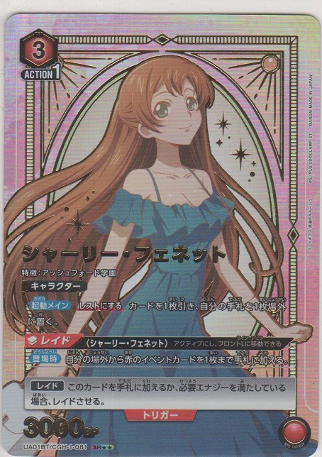 画像1: シャーリー・フェネット≪パラレル≫