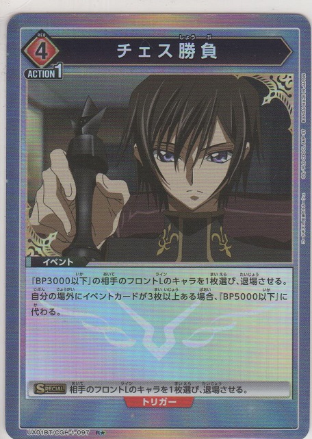 画像1: チェス勝負≪パラレル≫