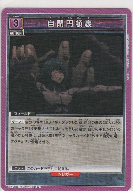 画像1: 自閉円頓裹