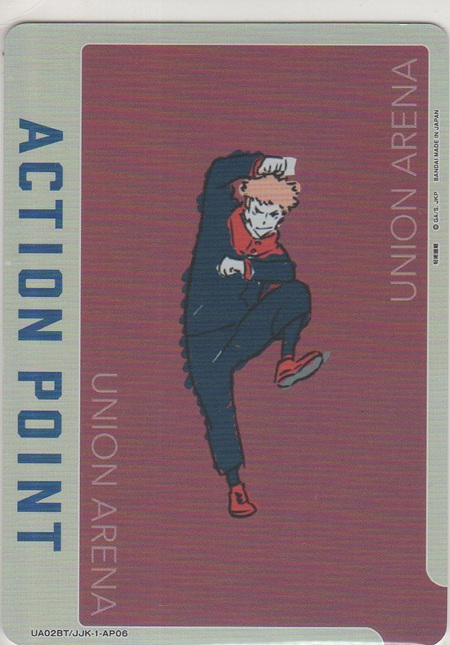 画像1: アクションポイント（呪術廻戦）≪虎杖悠仁ED≫