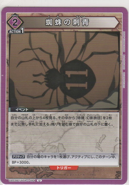 画像1: 蜘蛛の刺青