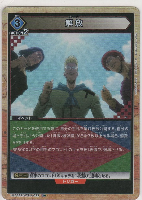 画像1: 解放≪パラレル≫