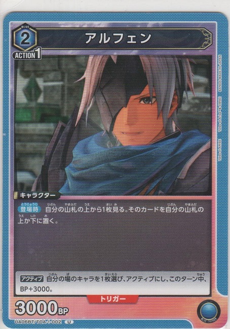 画像1: アルフェン