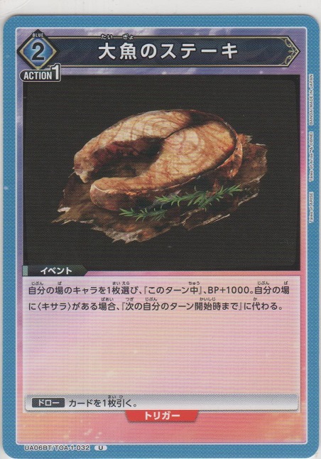 画像1: 大魚のステーキ