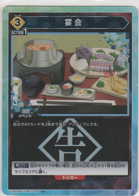 画像1: 宴会≪パラレル≫
