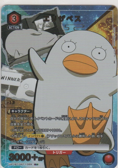 画像1: エリザベス≪パラレル≫