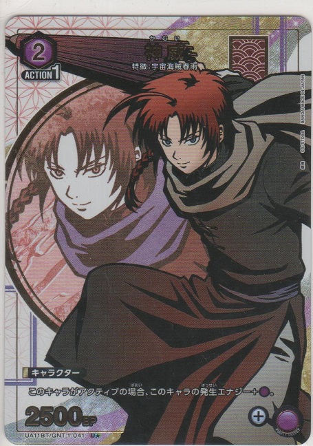 画像1: 神威≪パラレル≫