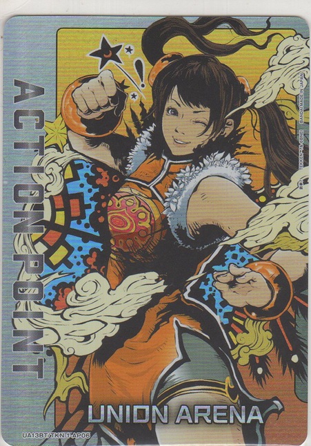 画像1: アクションポイント（鉄拳７）≪リン・シャオユウ≫
