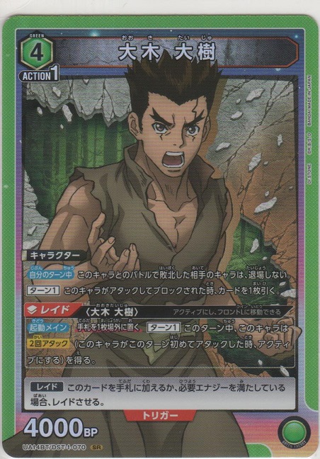 画像1: 大木 大樹