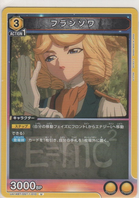 画像1: フランソワ