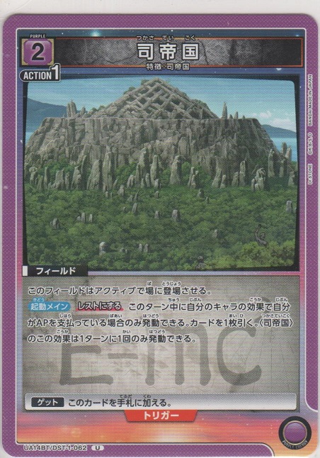画像1: 司帝国