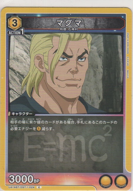 画像1: マグマ