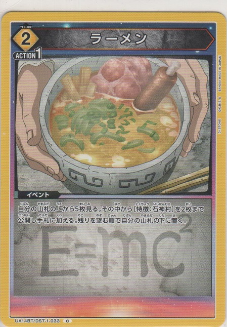 画像1: ラーメン