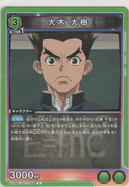 画像1: 大木 大樹