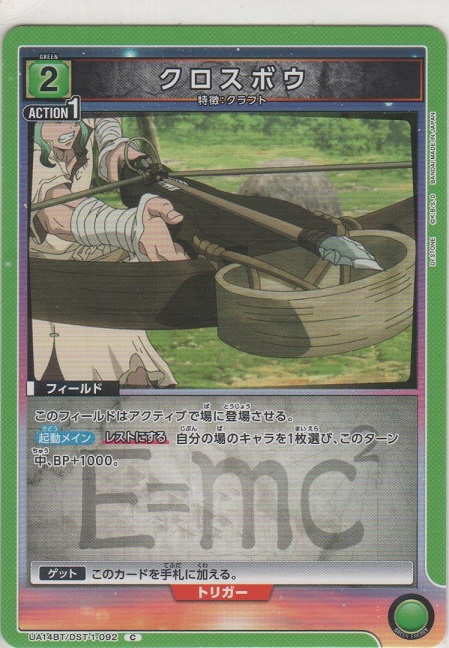 画像1: クロスボウ