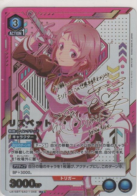 画像1: リズベット≪パラレル≫