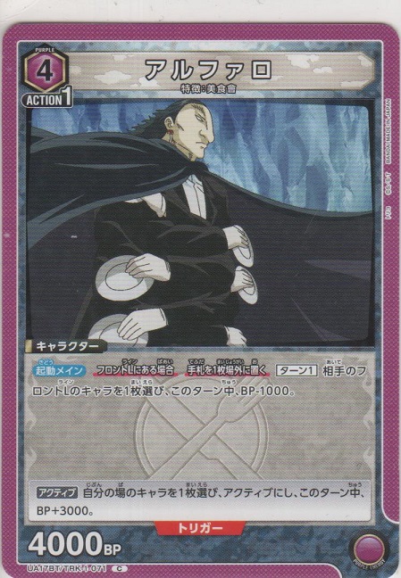画像1: アルファロ