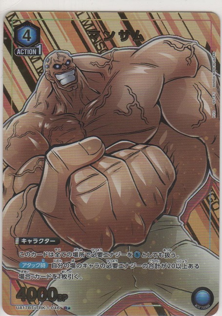 画像1: マンサム≪パラレル≫