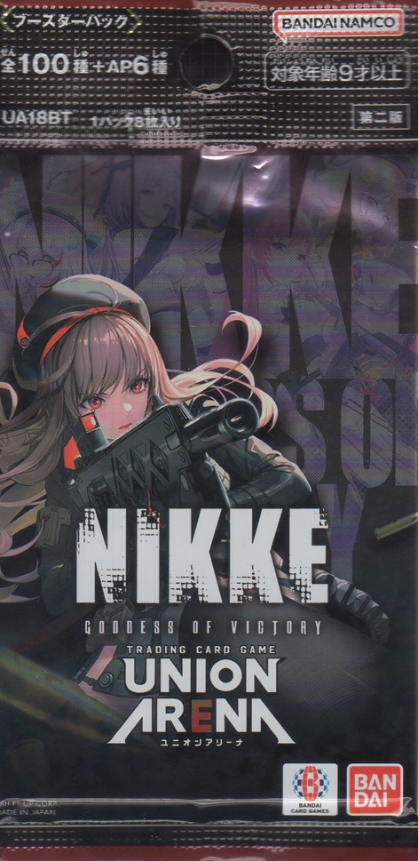 画像1: ユニオンアリーナ ブースターパック「勝利の女神：NIKKE」（第二版）【パック】