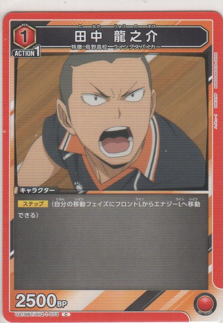 画像1: 田中 龍之介