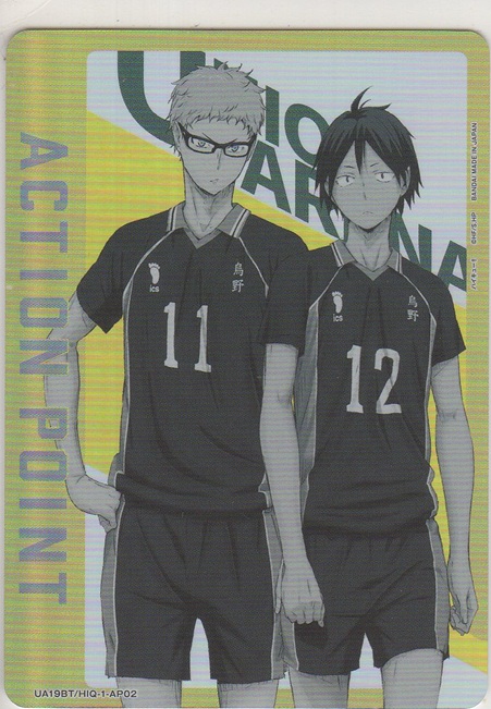 画像1: アクションポイント（ハイキュー）≪月島蛍＆山口忠≫