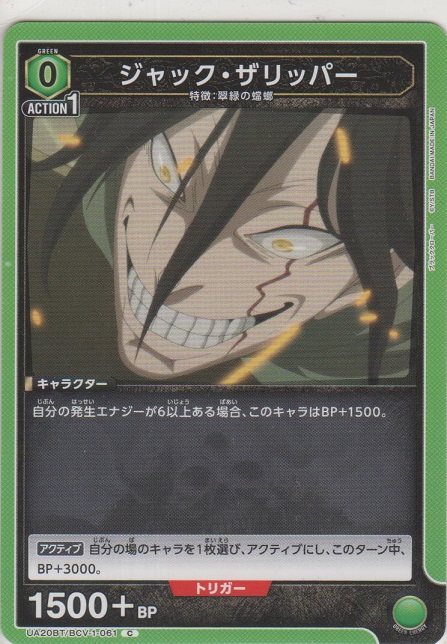 画像1: ジャック・ザリッパー
