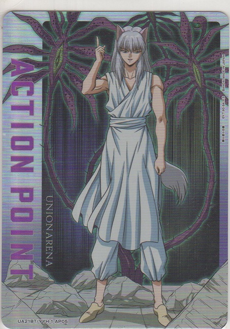 画像1: アクションポイント（幽遊白書）≪妖狐蔵馬≫