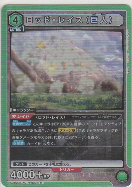 画像1: ロッド・レイス（巨人）