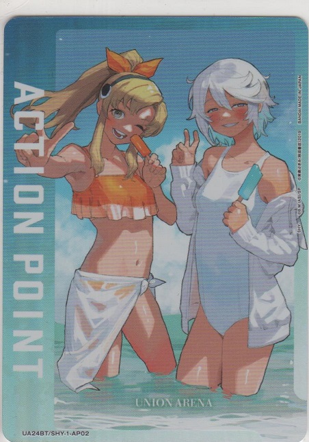 画像1: アクションポイント（SHY）≪惟子＆テル≫