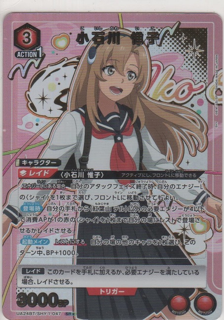 画像1: 小石川 惟子≪パラレル≫