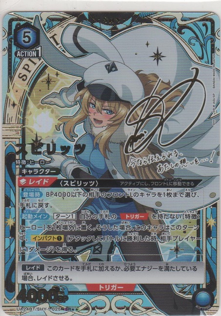 画像1: スピリッツ≪パラレル≫