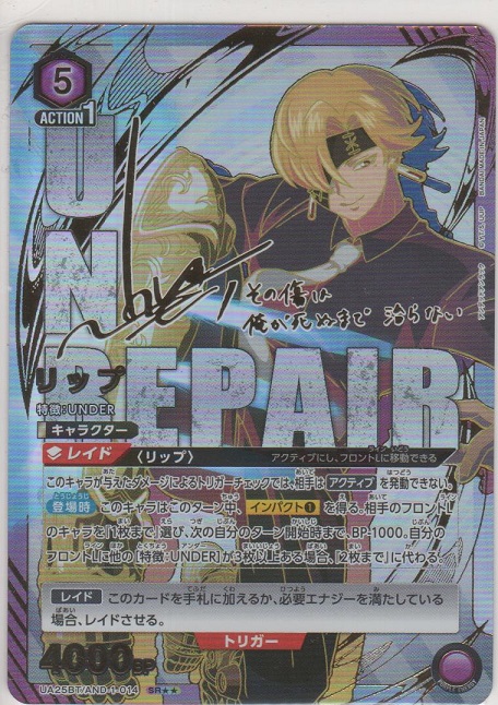 画像1: リップ≪パラレル≫