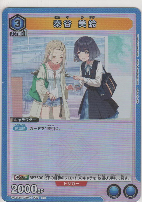 画像1: 秦谷 美鈴