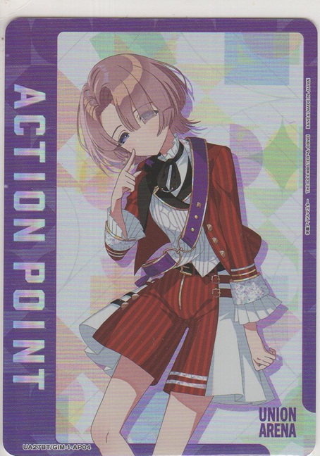 画像1: アクションポイント（学マス）≪有村麻央≫