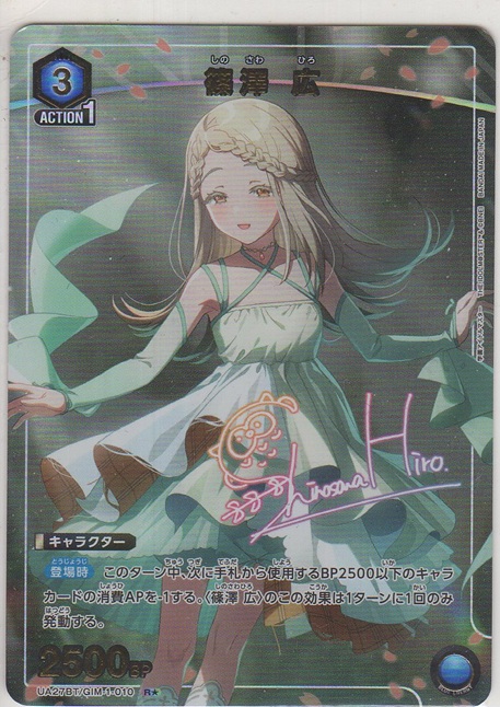 画像1: 條澤 広≪パラレル≫