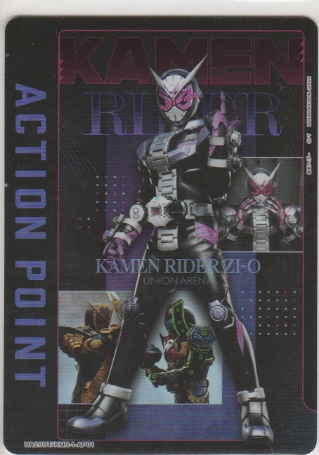 画像1: アクションポイント（仮面ライダー）≪ジオウ≫