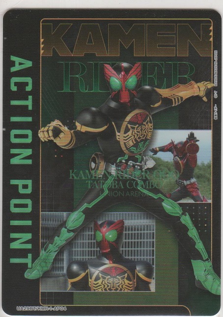 画像1: アクションポイント（仮面ライダー）≪オーズ≫